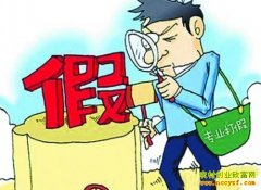 农资销售骗局:小心骗子推销假农资