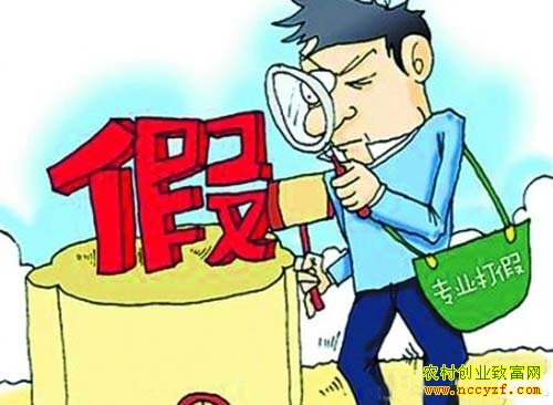 小心骗子推销假农资