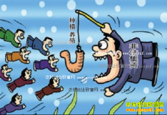 投资种植养殖致富项目警惕掉入理财骗局